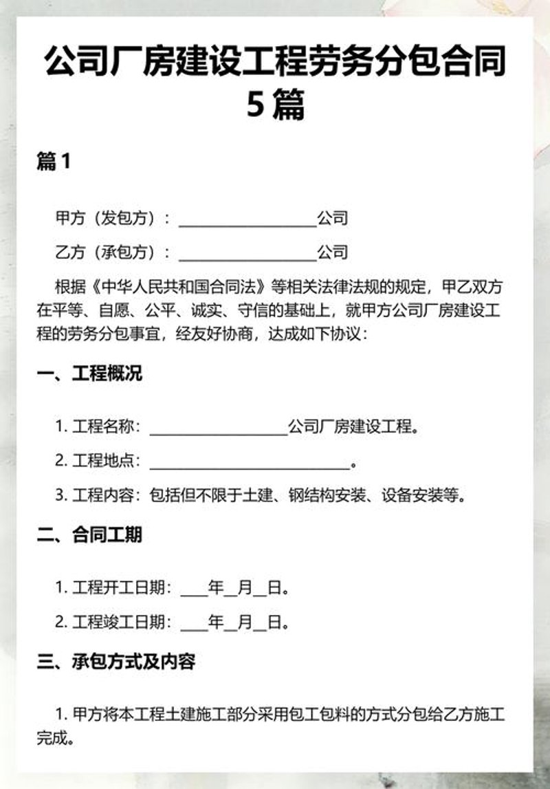 建筑劳务市场：房建劳务分包的动态与发展