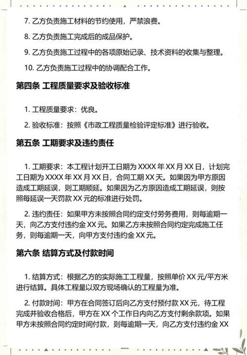 劳务班组