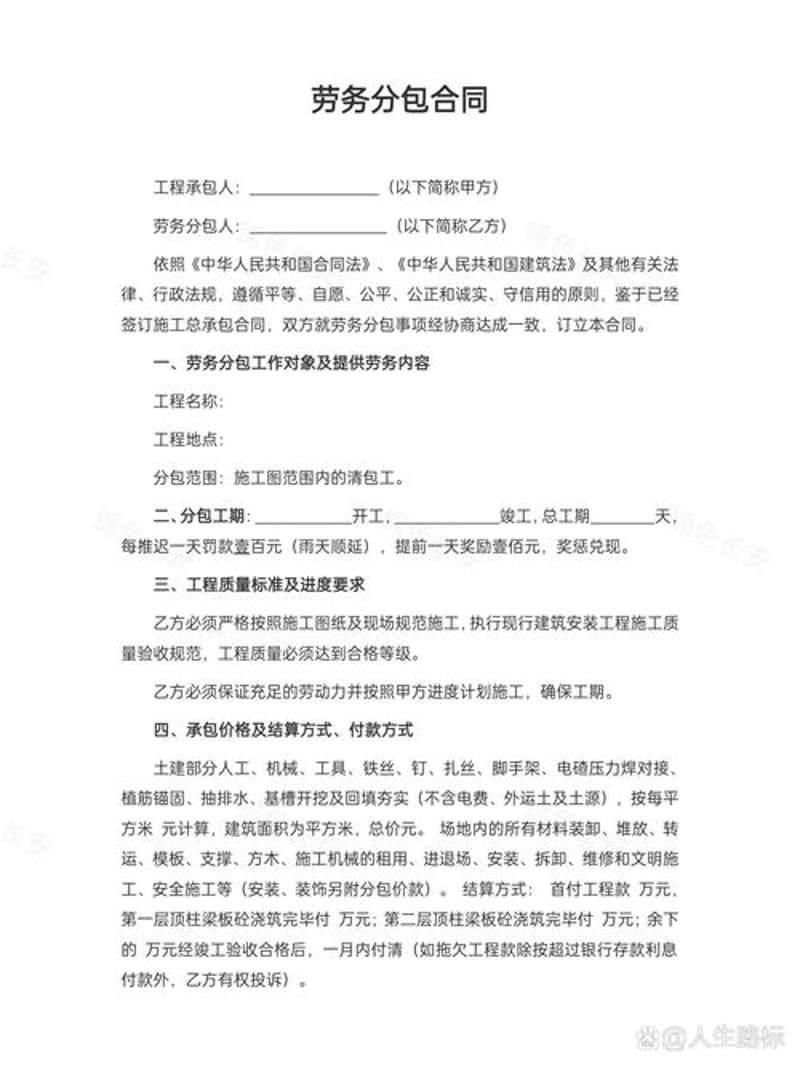 云南建筑劳务